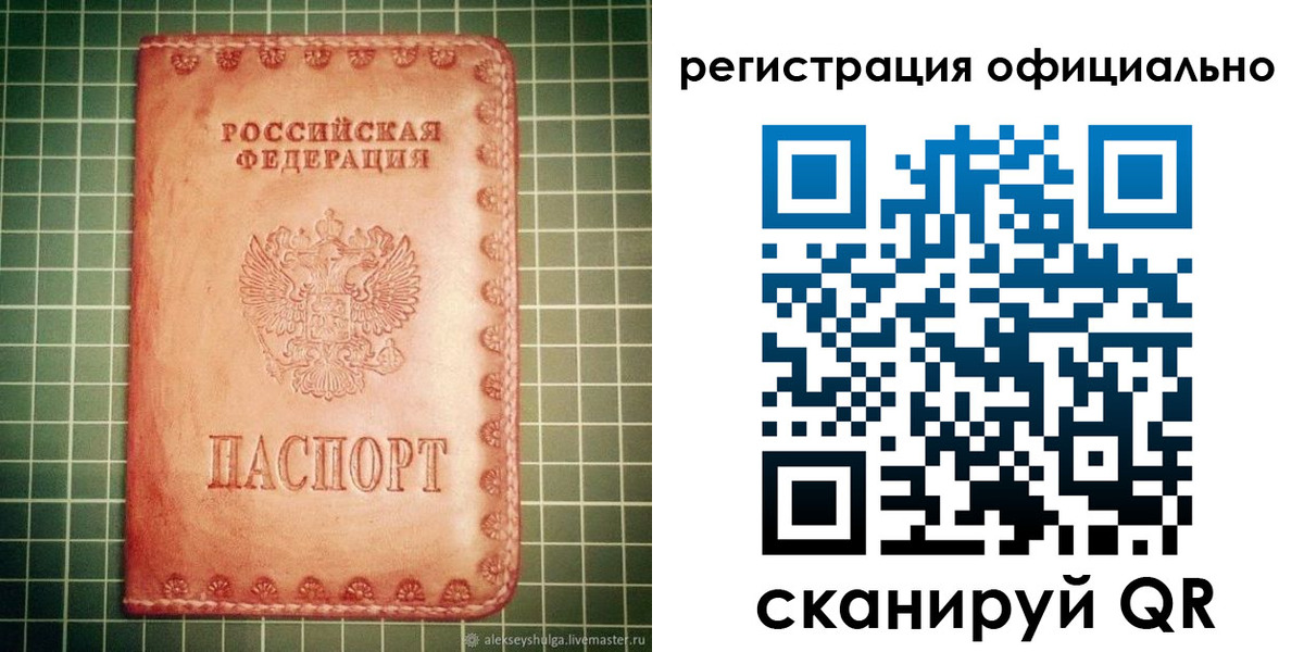 миграционный учет в Заволжске
