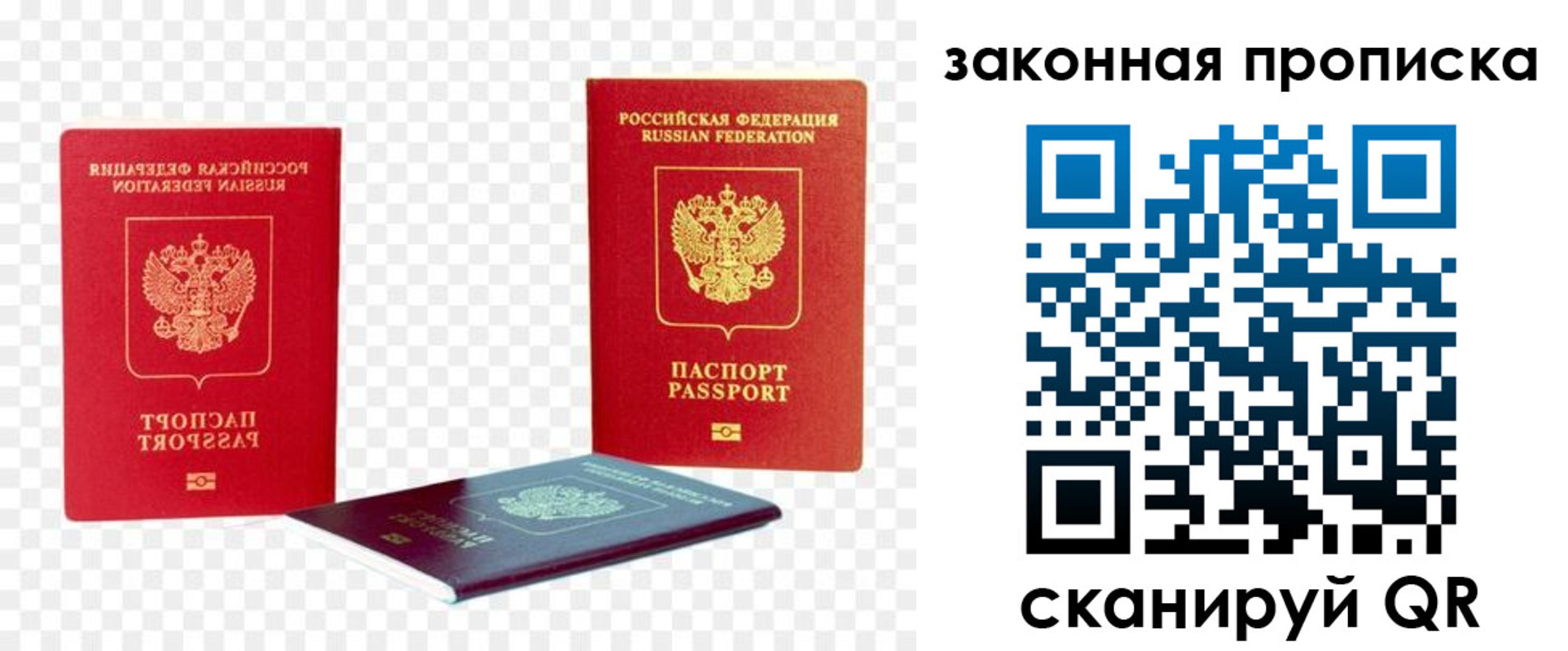 найти адрес прописки в Заволжске